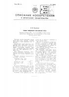 Способ замедления схватывания гипса Способ замедления схватывания гипса
