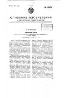 Суфляжная лопата Суфляжная лопата