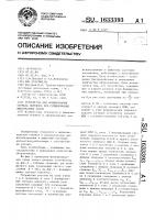 Устройство для формирования сигнала переноса при суммировании многофазных кодов Устройство для формирования сигнала переноса при суммировании многофазных кодов