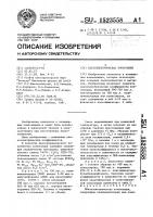 Пьезоэлектрическая композиция Пьезоэлектрическая композиция
