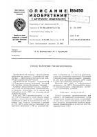 Способ получения трианизилэтилена Способ получения трианизилэтилена