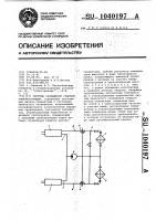 Система охлаждения судовой электростанции Система охлаждения судовой электростанции
