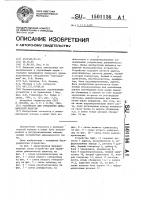 Устройство для управления динамической памятью Устройство для управления динамической памятью