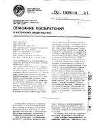 Устройство для стабилизации параметров импульсов излучения полупроводникового лазера Устройство для стабилизации параметров импульсов излучения полупроводникового лазера