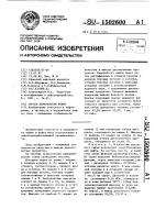 Способ переработки нефти Способ переработки нефти