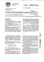 Способ регенерации абсорбентов процесса осушки газа Способ регенерации абсорбентов процесса осушки газа