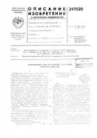 Композиция для получения латнксных губчатых изделийft-рцп п',?-"?г^iтqs3, филд u :.-=-- :>&amp;-ь^.