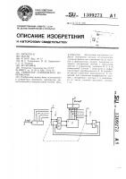 Генератор ступенчатого напряжения Генератор ступенчатого напряжения