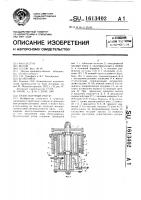 Транспортный ротор Транспортный ротор