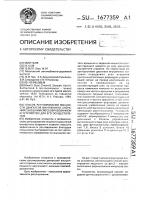 Способ регулирования мощности двигателя внутреннего сгорания с внешним смесеобразованием и устройство для его осуществления Способ регулирования мощности двигателя внутреннего сгорания с внешним смесеобразованием и устройство для его осуществления