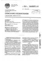 Способ ликвидации асинхронного режима электропередачи Способ ликвидации асинхронного режима электропередачи