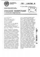 Устройство для измерения давления Устройство для измерения давления