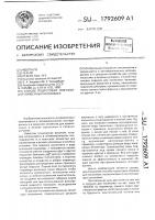 Способ подготовки ловушки для почвенных насекомых Способ подготовки ловушки для почвенных насекомых