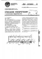 Штанговый конвейер Штанговый конвейер