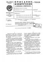 Способ проведения траншей Способ проведения траншей