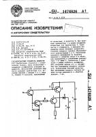 Двухтактный усилитель мощности Двухтактный усилитель мощности