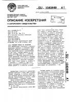 Учебный прибор по геодезии Учебный прибор по геодезии