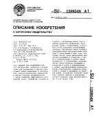 Аппарат для разделения газа Аппарат для разделения газа