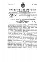 Контактный барабан для контрольно-сигнализационных установок Контактный барабан для контрольно-сигнализационных установок