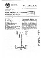 Система управления колесами транспортного средства Система управления колесами транспортного средства