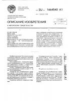 Устройство для пломбирования Устройство для пломбирования