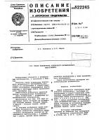 Левая клавиатура язычкового музы-кального инструмента Левая клавиатура язычкового музы-кального инструмента