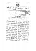 Оксидный катод Оксидный катод