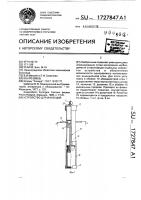 Устройство для инъекций Устройство для инъекций