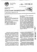 Способ контроля герметичности изделий Способ контроля герметичности изделий