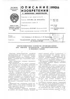 Опорно-поворотное устройство преимущественно для тяжелых экскаваторов, отвалообразовател ей Опорно-поворотное устройство преимущественно для тяжелых экскаваторов, отвалообразовател ей