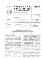 Замок для соединения корпуса распределительного устройства с крышкой Замок для соединения корпуса распределительного устройства с крышкой