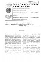Амортизатор Амортизатор