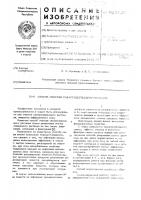 Способ очистки сахаросодержащего раствора Способ очистки сахаросодержащего раствора