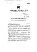 Шестифазный ртутный выпрямитель Шестифазный ртутный выпрямитель
