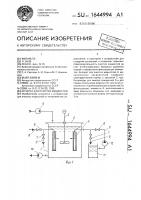 Аппарат для очистки жидкостей Аппарат для очистки жидкостей