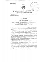 Способ электрошлаковой сварки и выплавки флюсов Способ электрошлаковой сварки и выплавки флюсов