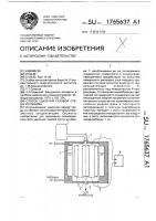 Способ удаления газовой среды из объема Способ удаления газовой среды из объема
