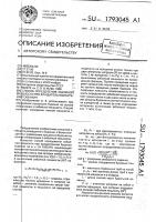 Способ определения забойной мощности при вращательном бурении скважин Способ определения забойной мощности при вращательном бурении скважин