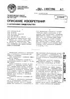 Устройство для защиты зеркала ванны от испарения Устройство для защиты зеркала ванны от испарения