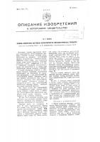 Способ измерения световых характеристик фотоэлектронных приборов Способ измерения световых характеристик фотоэлектронных приборов