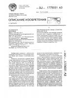 Пятовая балка свода сталеплавильной печи Пятовая балка свода сталеплавильной печи