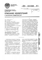 Переходная камера напорного гидротехнического водовода Переходная камера напорного гидротехнического водовода