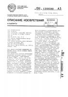 Способ получения замещенных алкановых кислот или их сложных эфиров (его варианты) Способ получения замещенных алкановых кислот или их сложных эфиров (его варианты)
