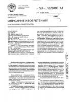 Устройство для измерения толщины металлического листа Устройство для измерения толщины металлического листа
