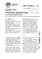 Способ воспроизведения информации с магнитного диска Способ воспроизведения информации с магнитного диска