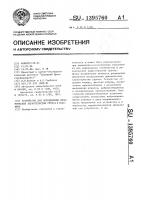 Устройство для определения динамических характеристик грунта в скважине Устройство для определения динамических характеристик грунта в скважине