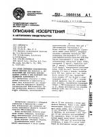 Штамм гибридных культивируемых клеток животных mus мusсulus l, используемый для получения моноклональных антител к днк- зависимой рнк-полимеразе бактериофага т7. Штамм гибридных культивируемых клеток животных mus мusсulus l, используемый для получения моноклональных антител к днк- зависимой рнк-полимеразе бактериофага т7.