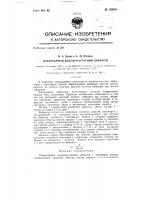 Планетарный высокочастотный вибратор Планетарный высокочастотный вибратор