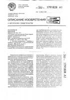 Токовый квадратор Токовый квадратор