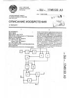 Устройство регулирования угла опережения Устройство регулирования угла опережения
